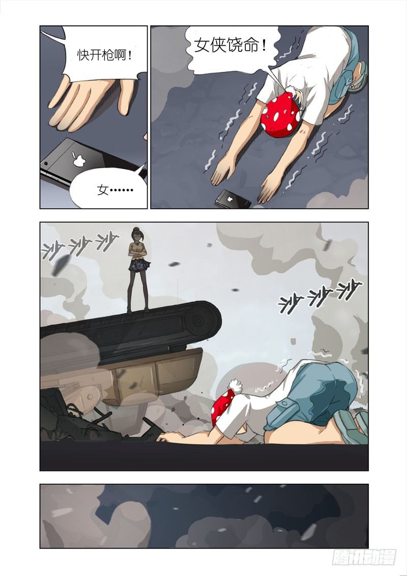 🍴机甲女神 Part 11：挖掘机 第8页
