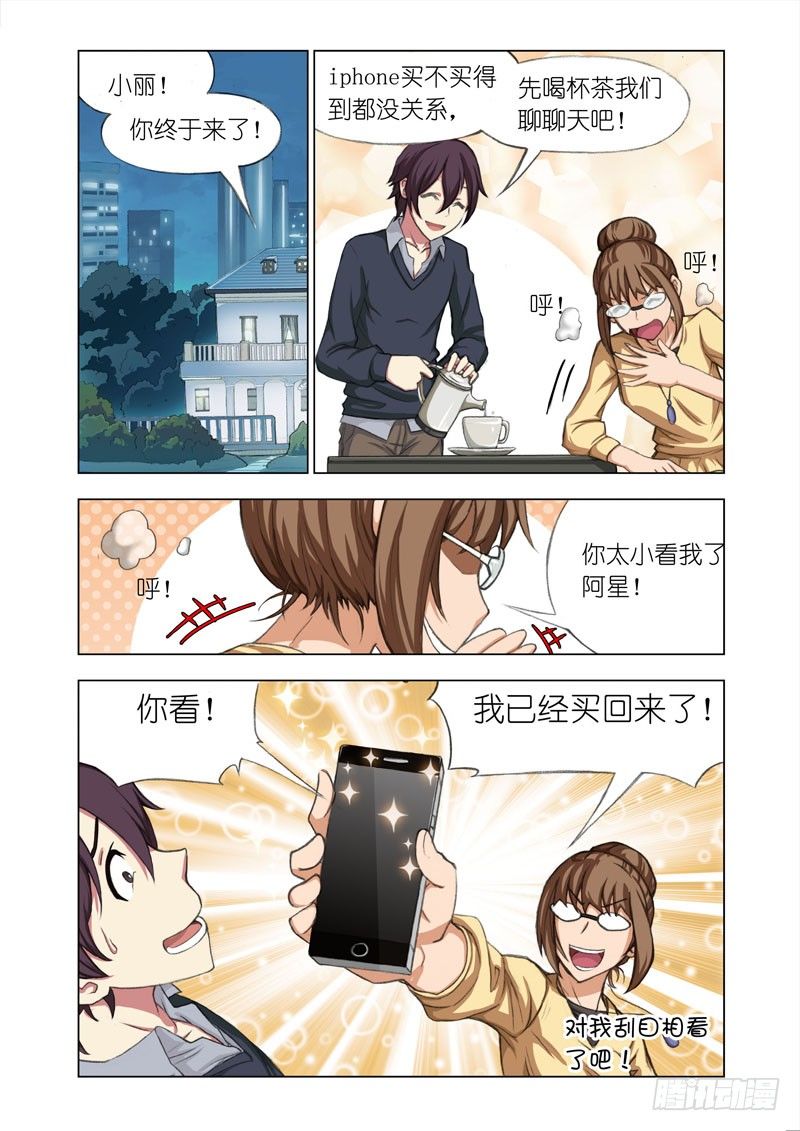 🍴机甲女神 Part 11：挖掘机 第9页