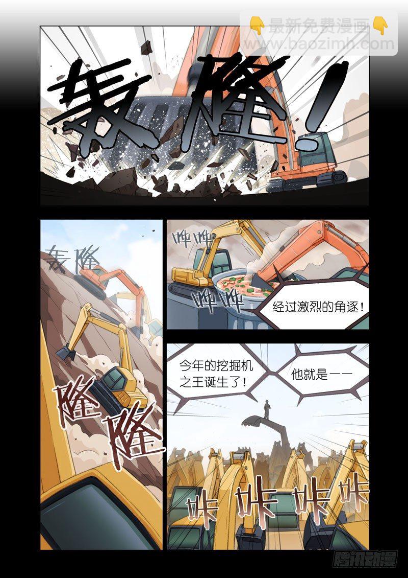 🍴机甲女神 Part 13：约吗 第6页
