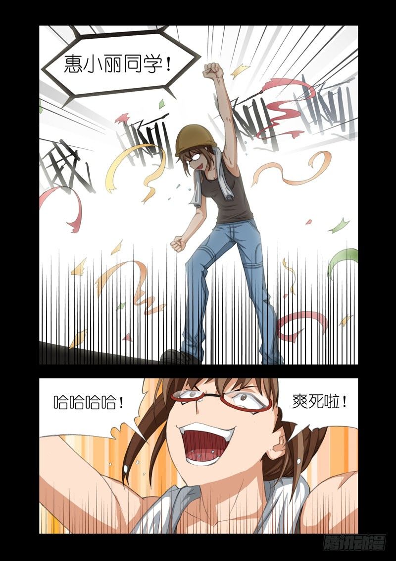 🍴机甲女神 Part 13：约吗 第7页