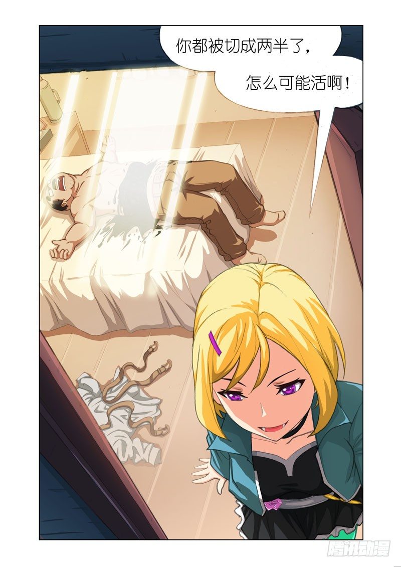 🍴机甲女神 Part 15：老马 第9页