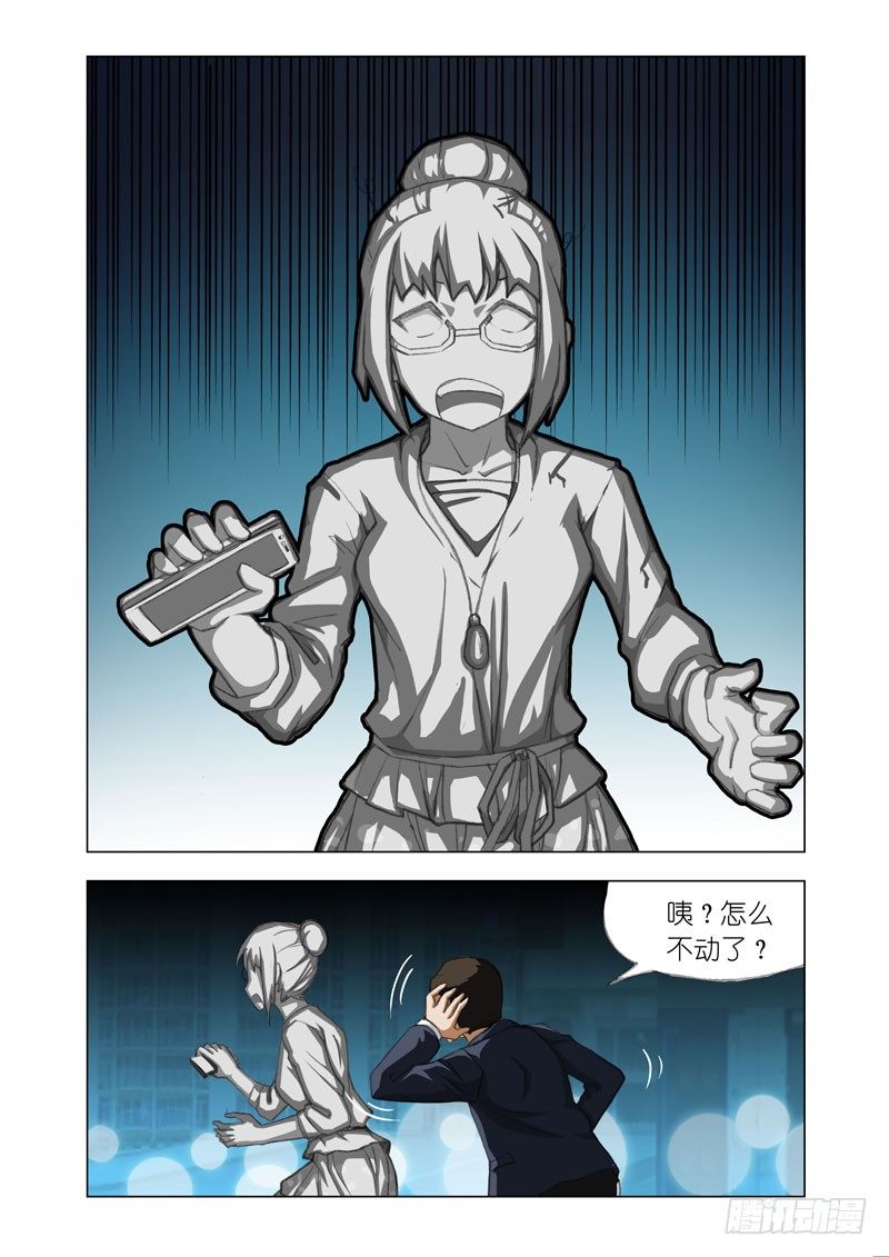 🍴机甲女神 Part 17：石化 第3页