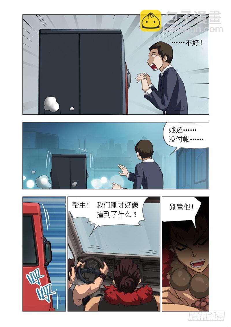 🍴机甲女神 Part 17：石化 第7页