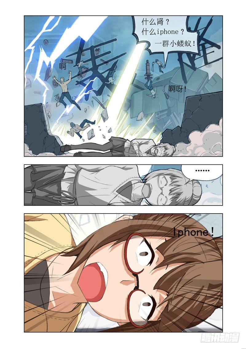 🍴机甲女神 Part 19：奇点 第10页