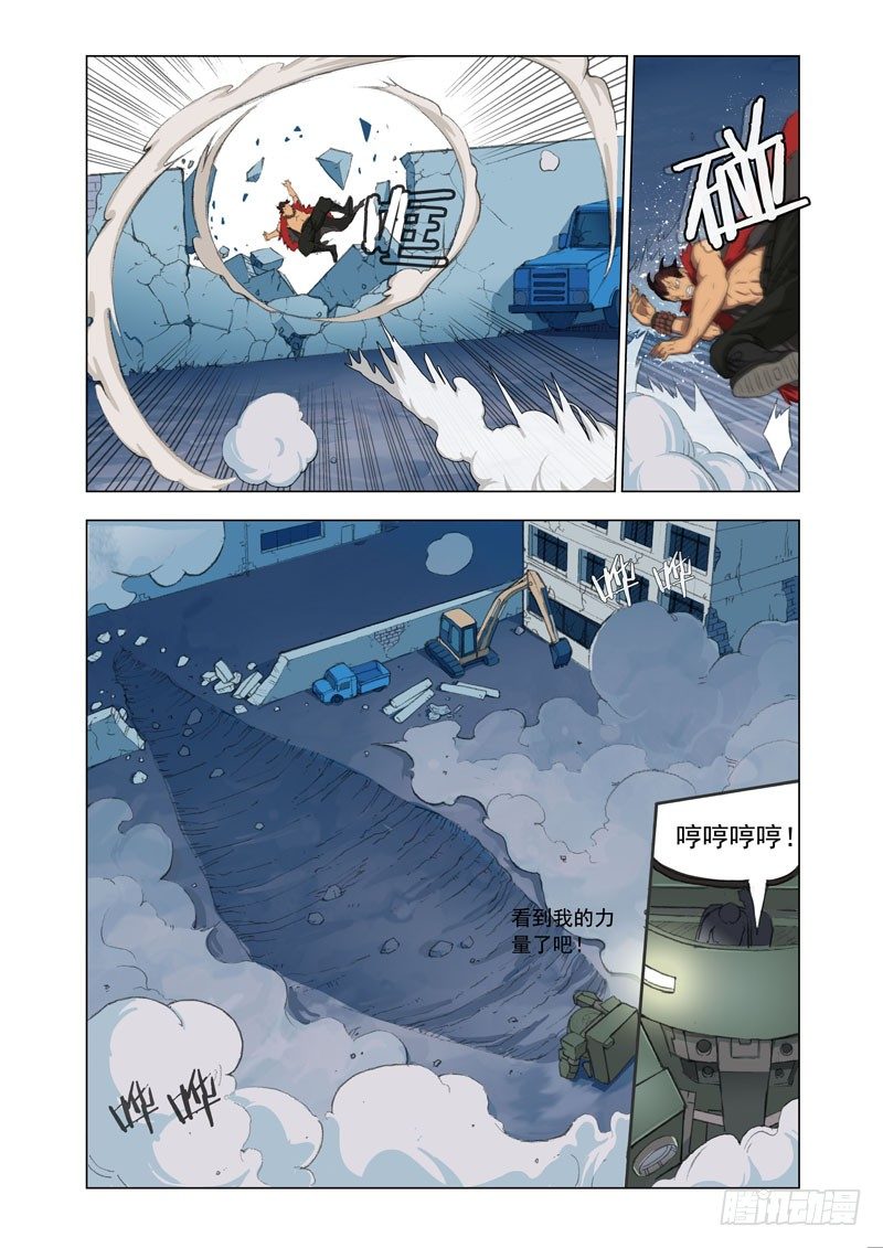 🍴机甲女神 Part 19：奇点 第4页