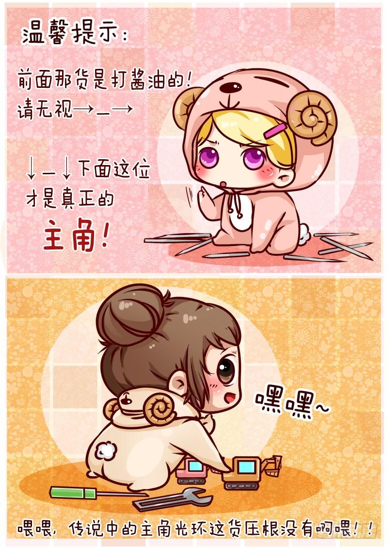 🍴机甲女神 Part 19：奇点 第7页