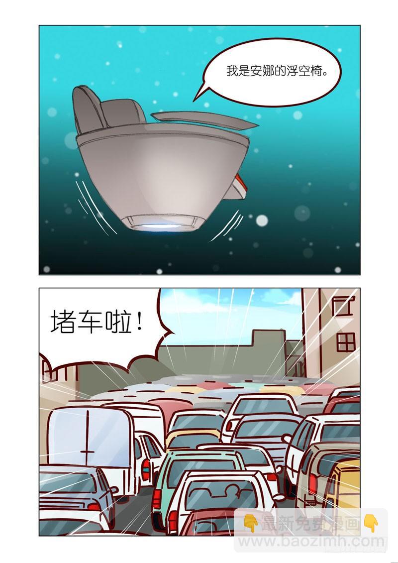 🍴机甲女神 Part 3：过时的英雄 第11页