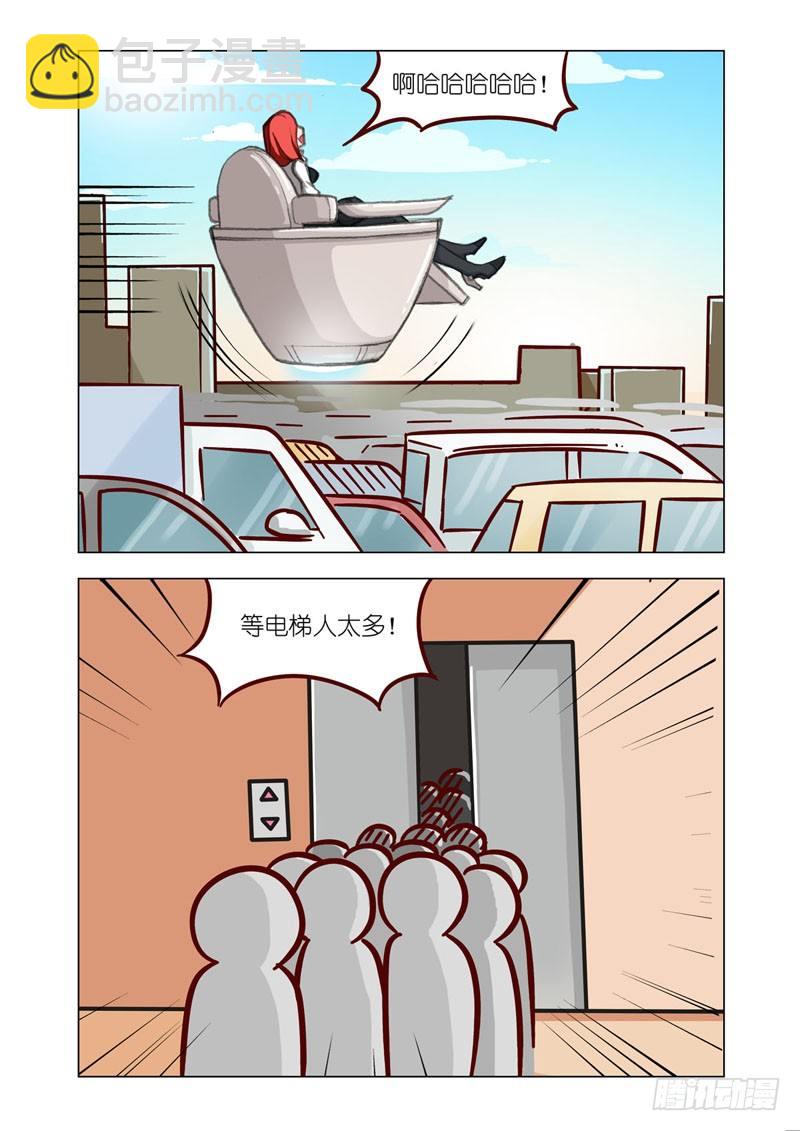 🍴机甲女神 Part 3：过时的英雄 第12页