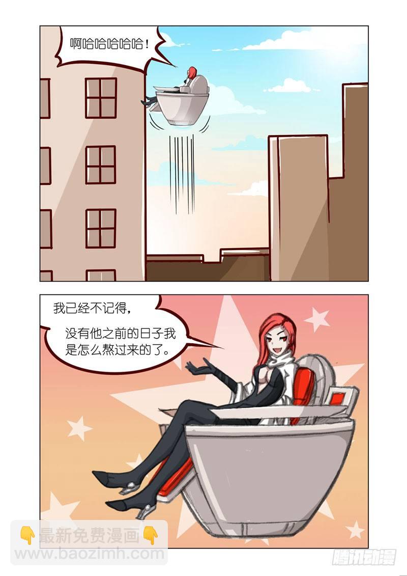 🍴机甲女神 Part 3：过时的英雄 第13页