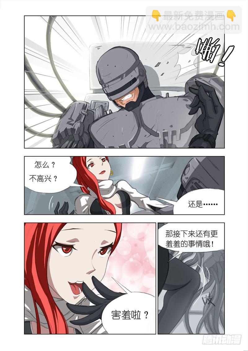🍴机甲女神 Part 3：过时的英雄 第9页