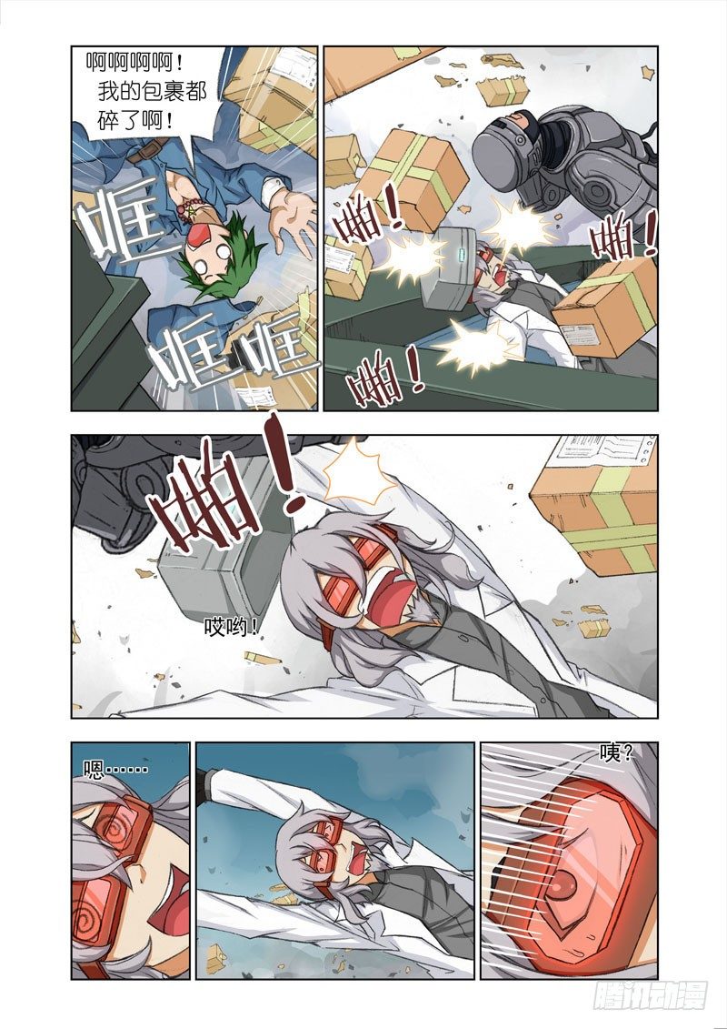 🍴机甲女神 Part 21：黑暗 第1页