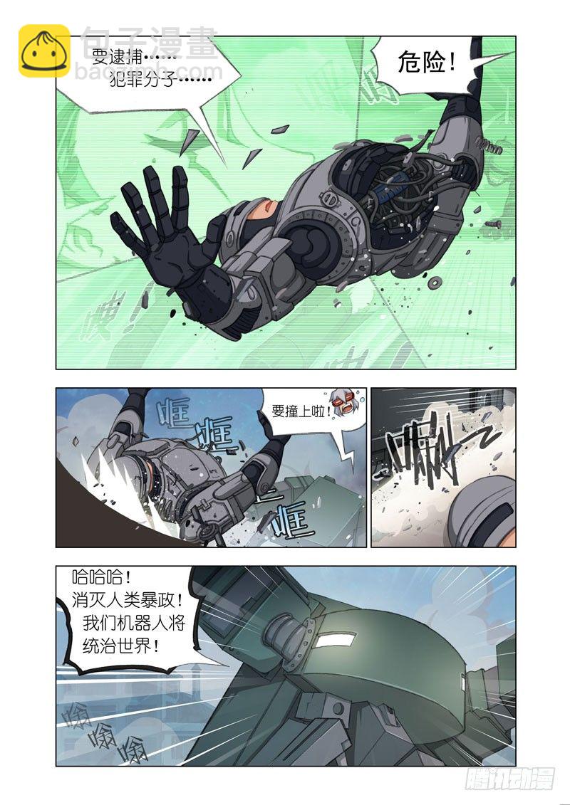 🍴机甲女神 Part 21：黑暗 第2页