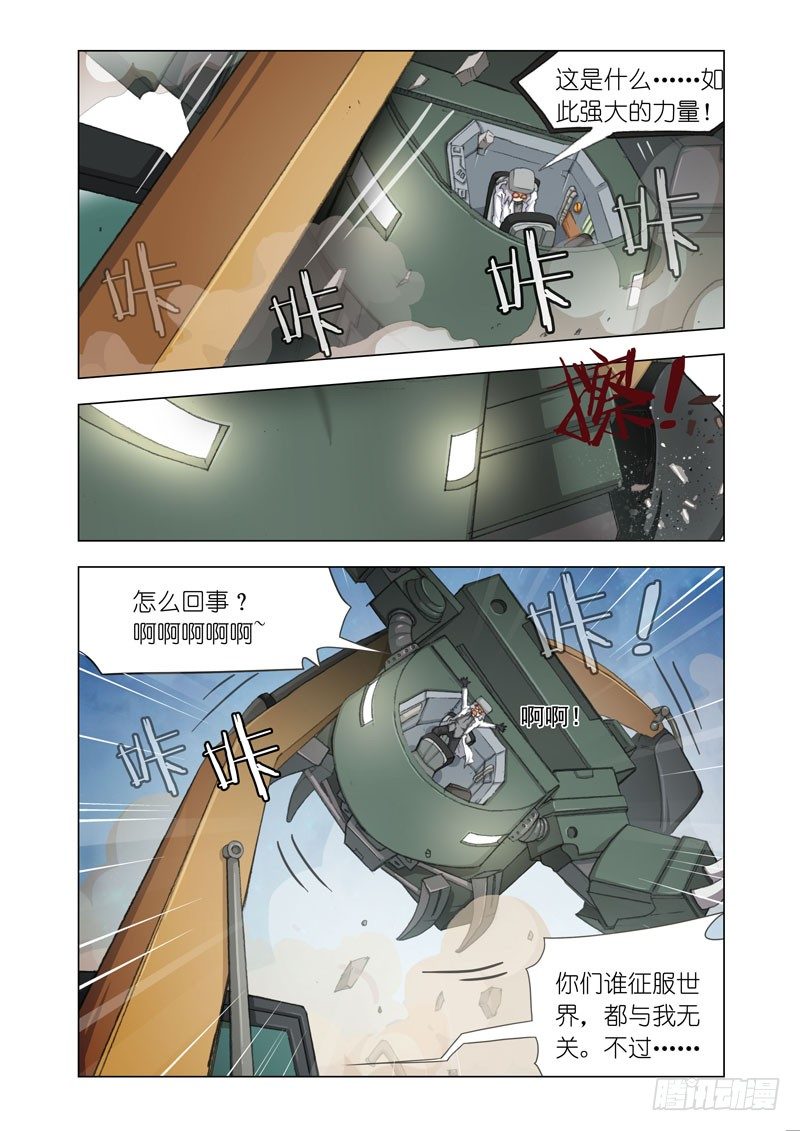🍴机甲女神 Part 21：黑暗 第4页