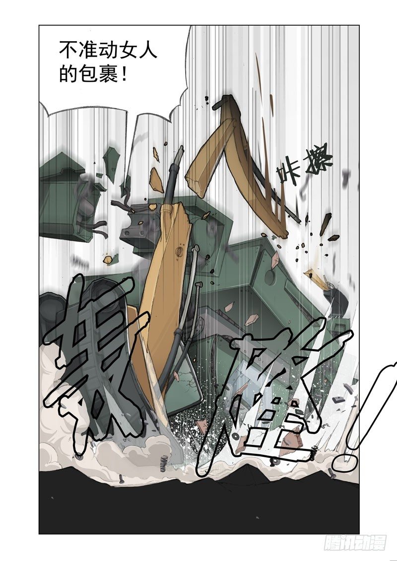 🍴机甲女神 Part 21：黑暗 第5页