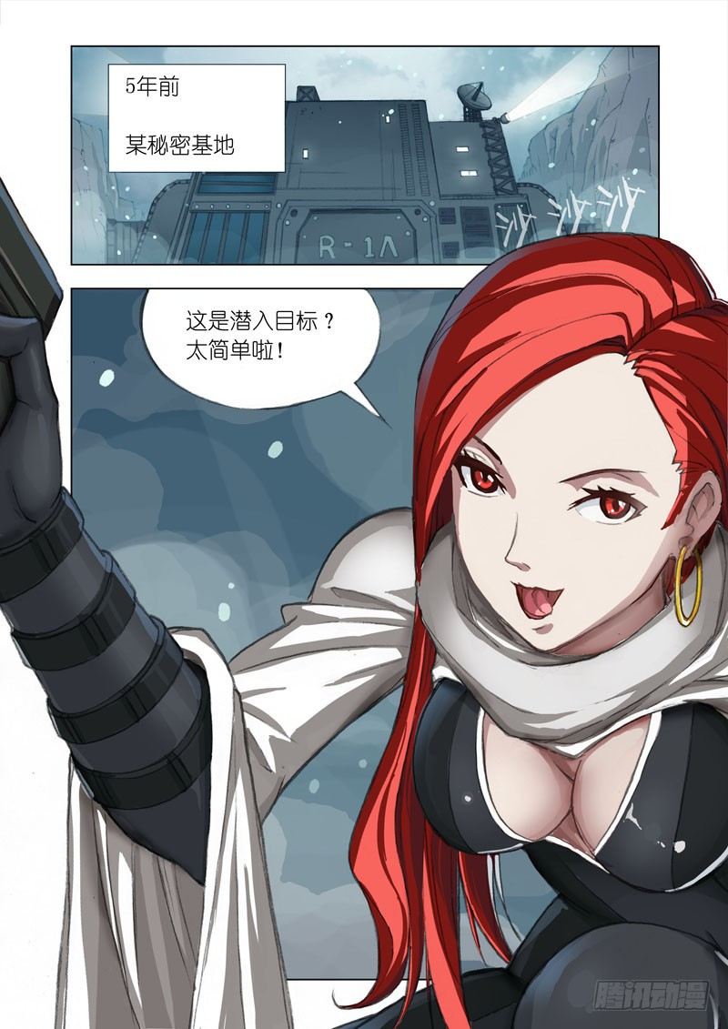 🍴机甲女神 Part 26：伏笔 第1页