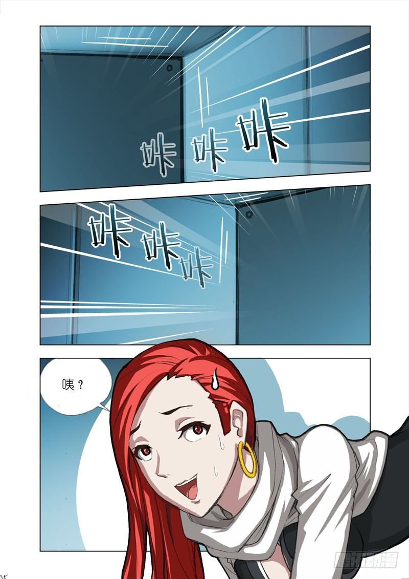 🍴机甲女神 Part 26：伏笔 第5页