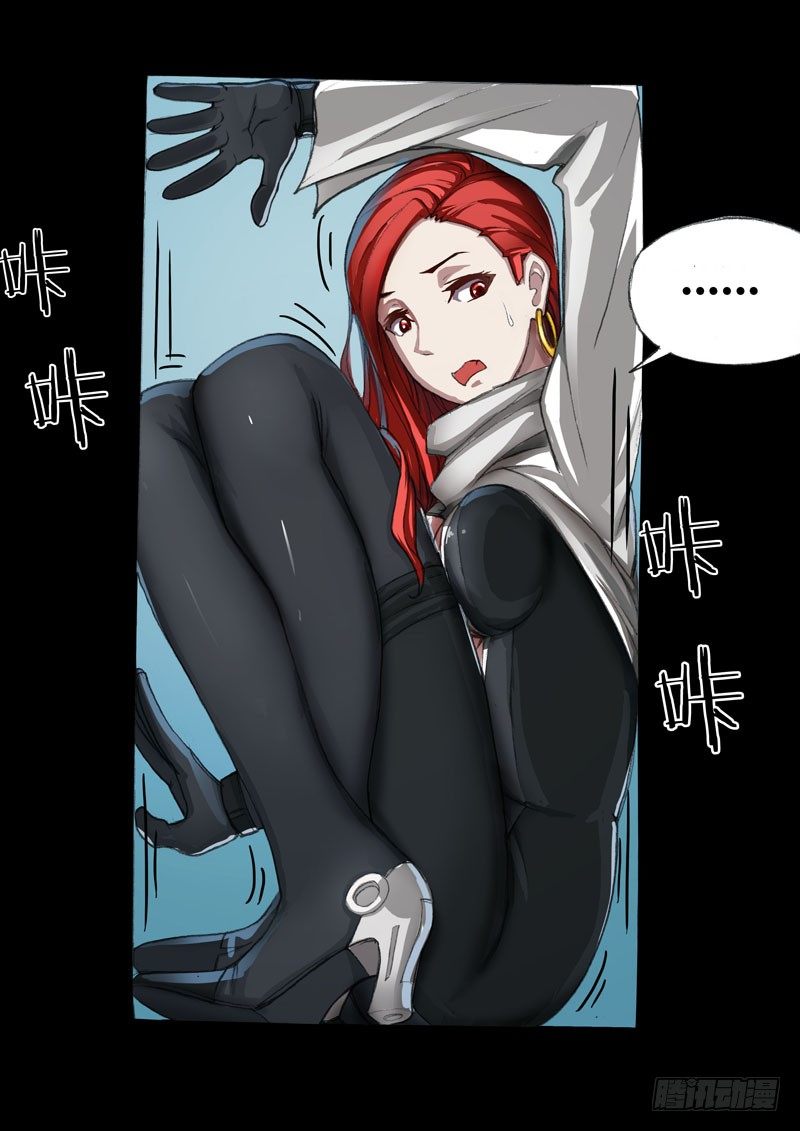 🍴机甲女神 Part 26：伏笔 第7页