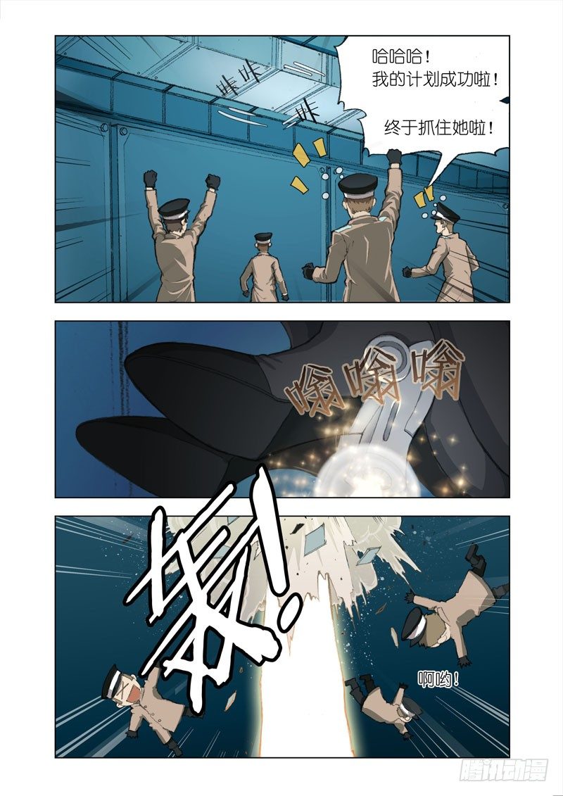 🍴机甲女神 Part 26：伏笔 第8页
