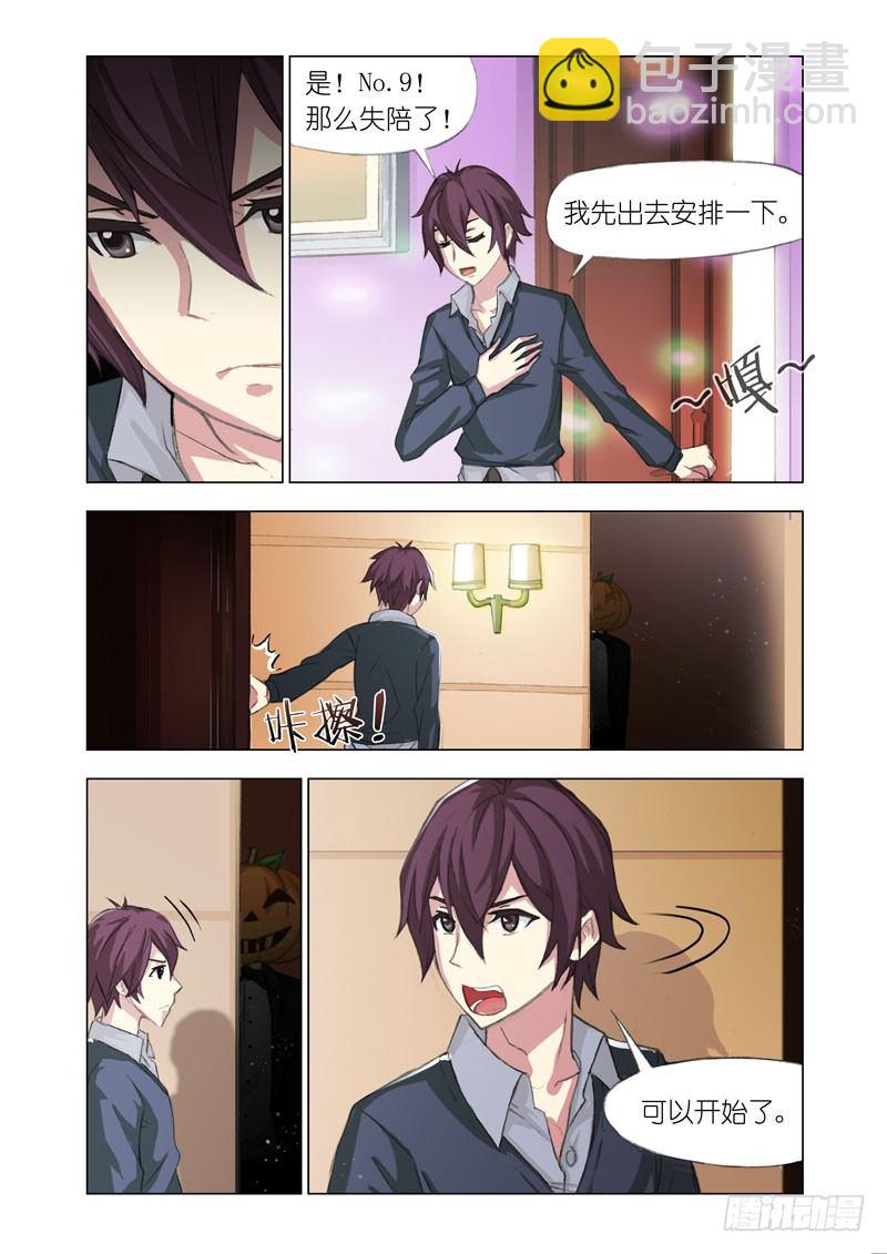 🍴机甲女神 Part 27：夜场 第5页