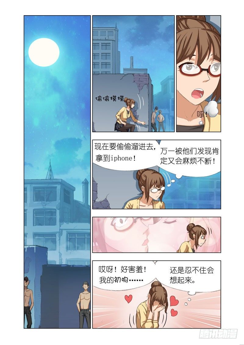 🍴机甲女神 Part 29：在这里 第2页