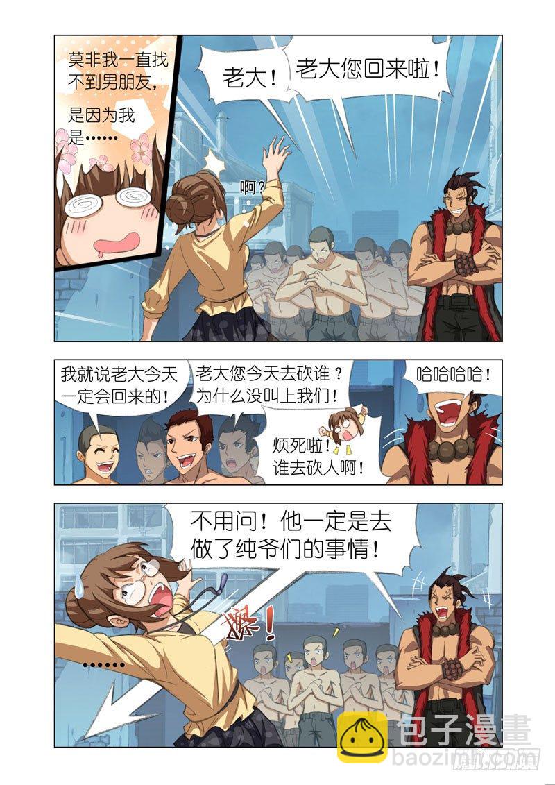 🍴机甲女神 Part 29：在这里 第3页