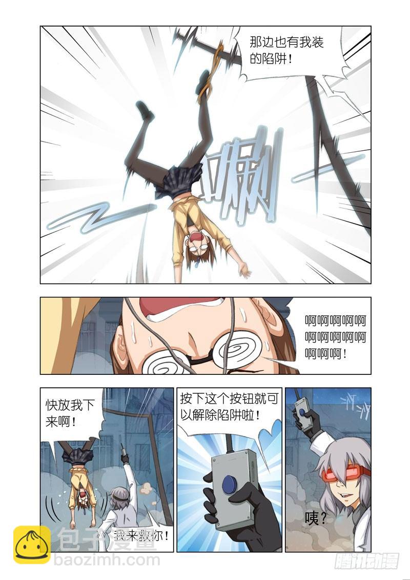 🍴机甲女神 Part 29：在这里 第5页