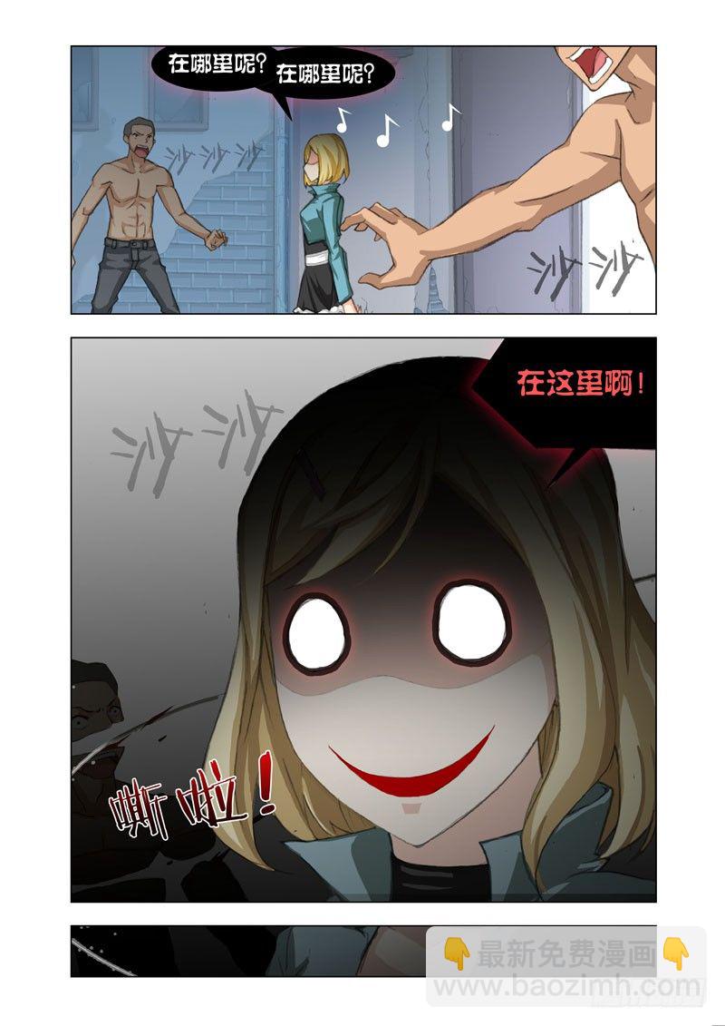 🍴机甲女神 Part 29：在这里 第8页