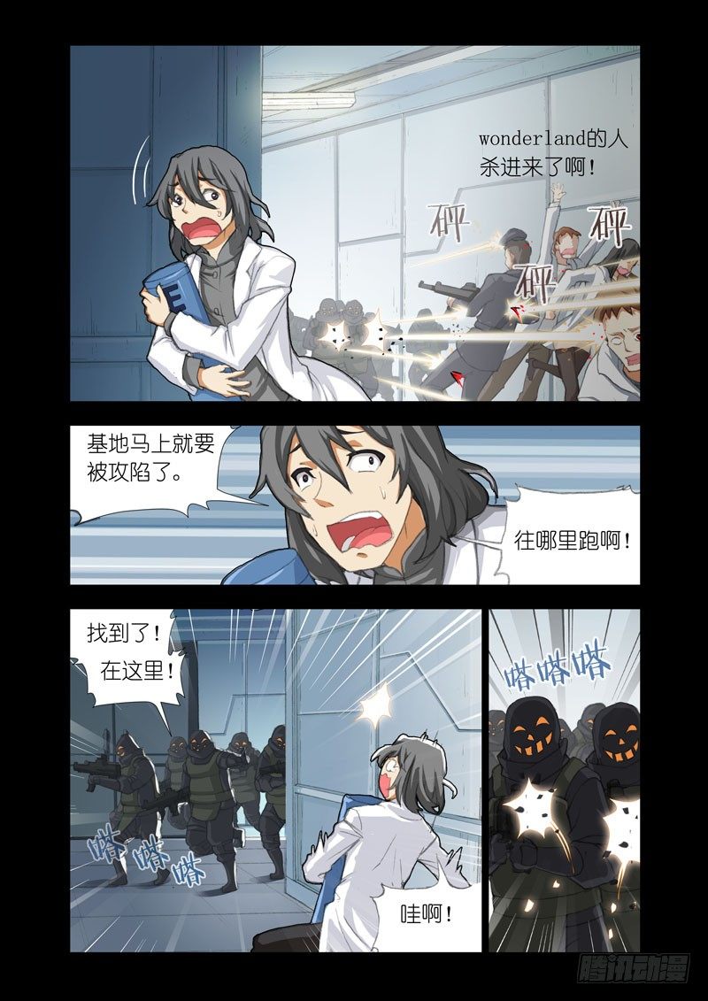 🍴机甲女神 Part 31：起点 第3页