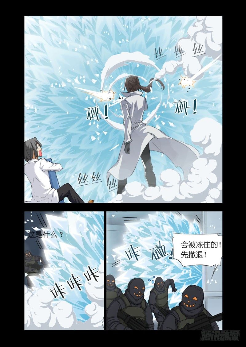 🍴机甲女神 Part 31：起点 第5页