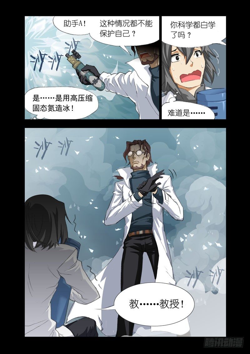 🍴机甲女神 Part 31：起点 第6页