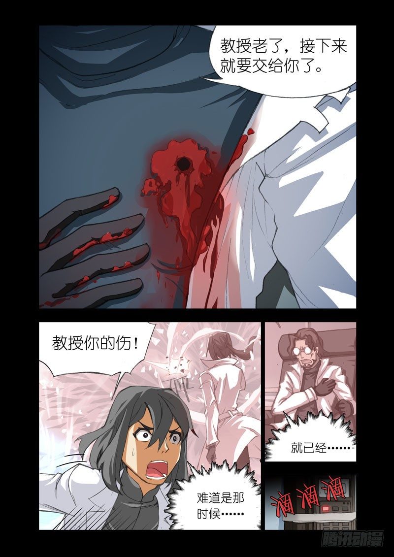 🍴机甲女神 Part 33：穿越 第1页
