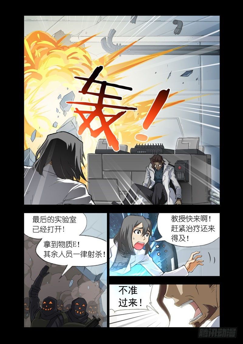 🍴机甲女神 Part 33：穿越 第2页