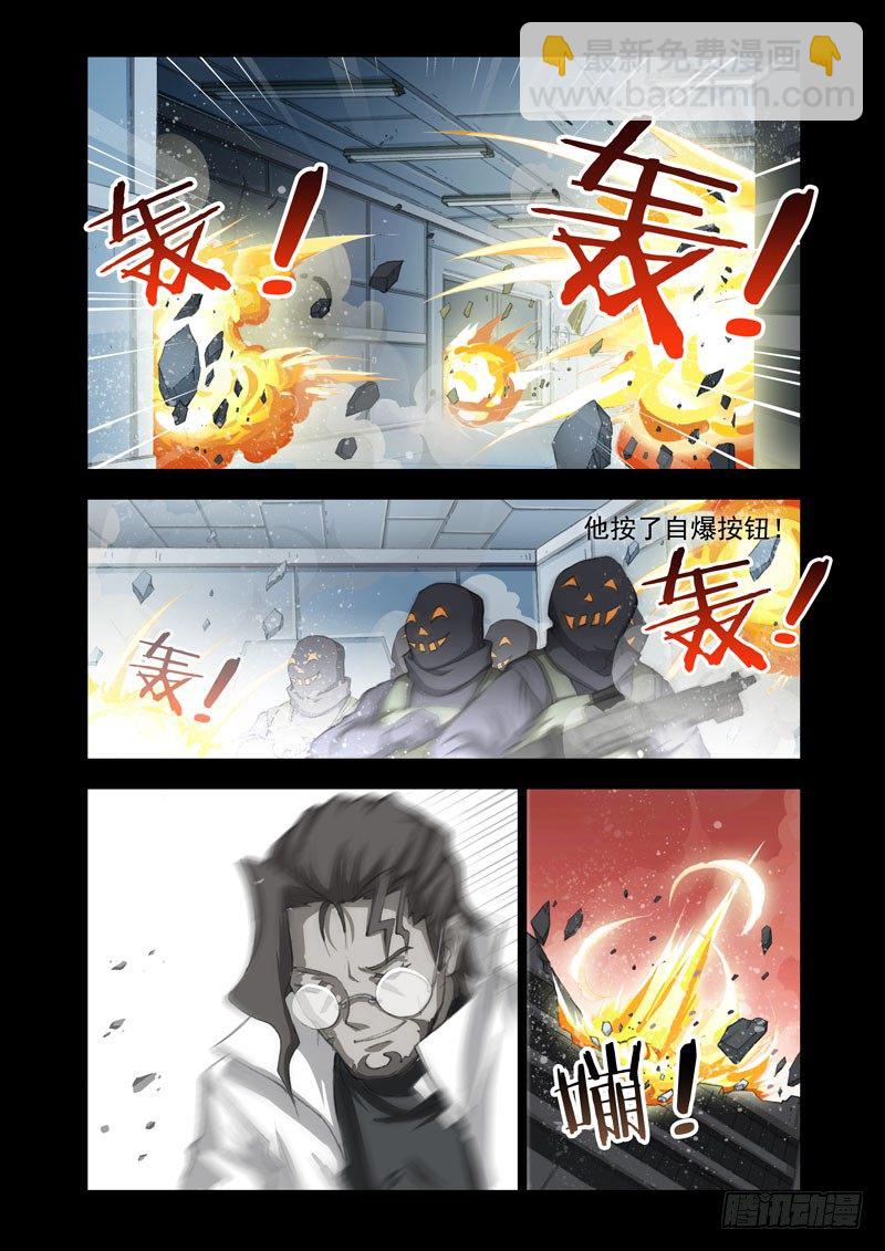 🍴机甲女神 Part 33：穿越 第5页