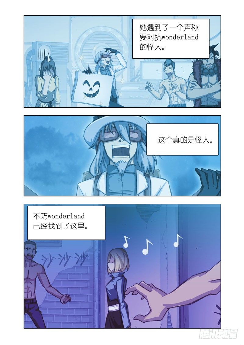🍴机甲女神 决战特别篇 第9页