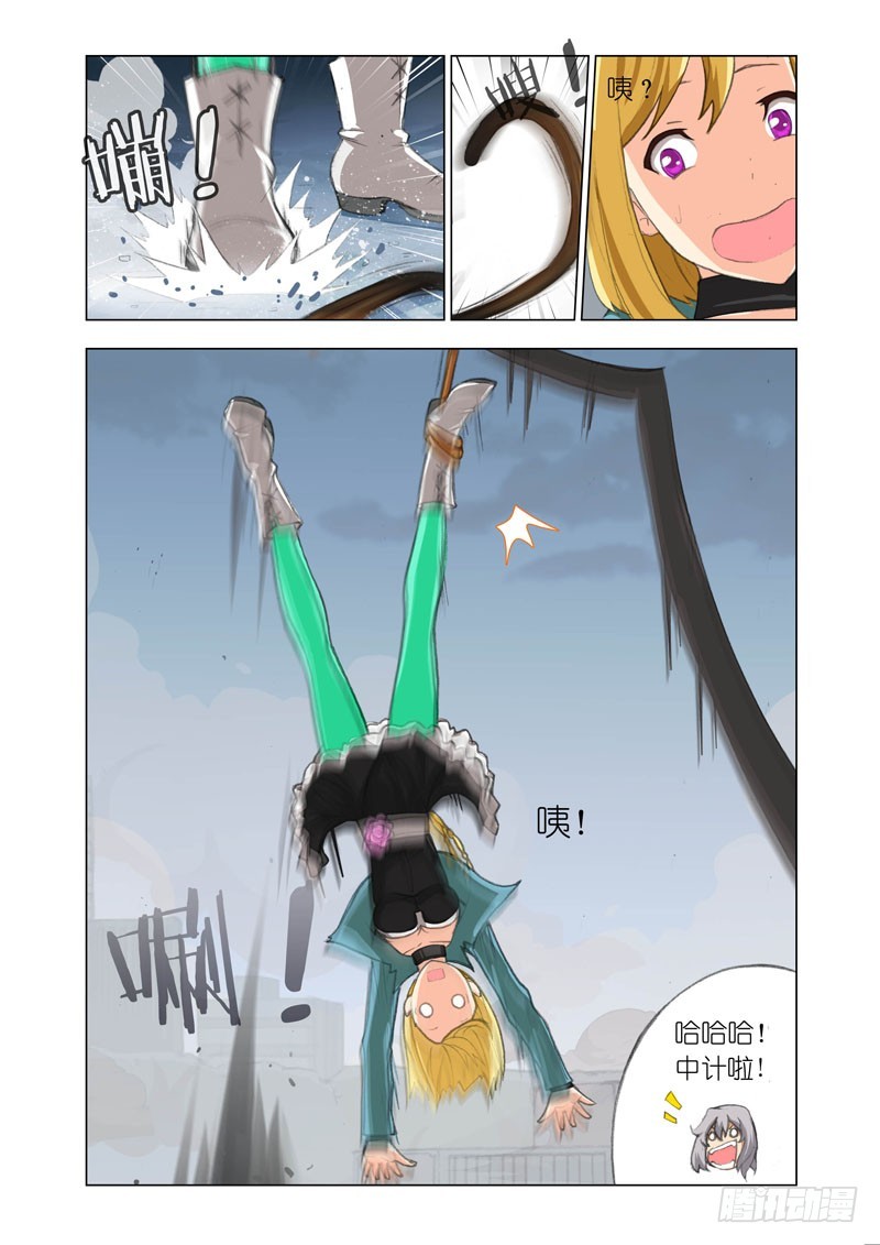 🍴机甲女神 Part 36：陷阱 第8页
