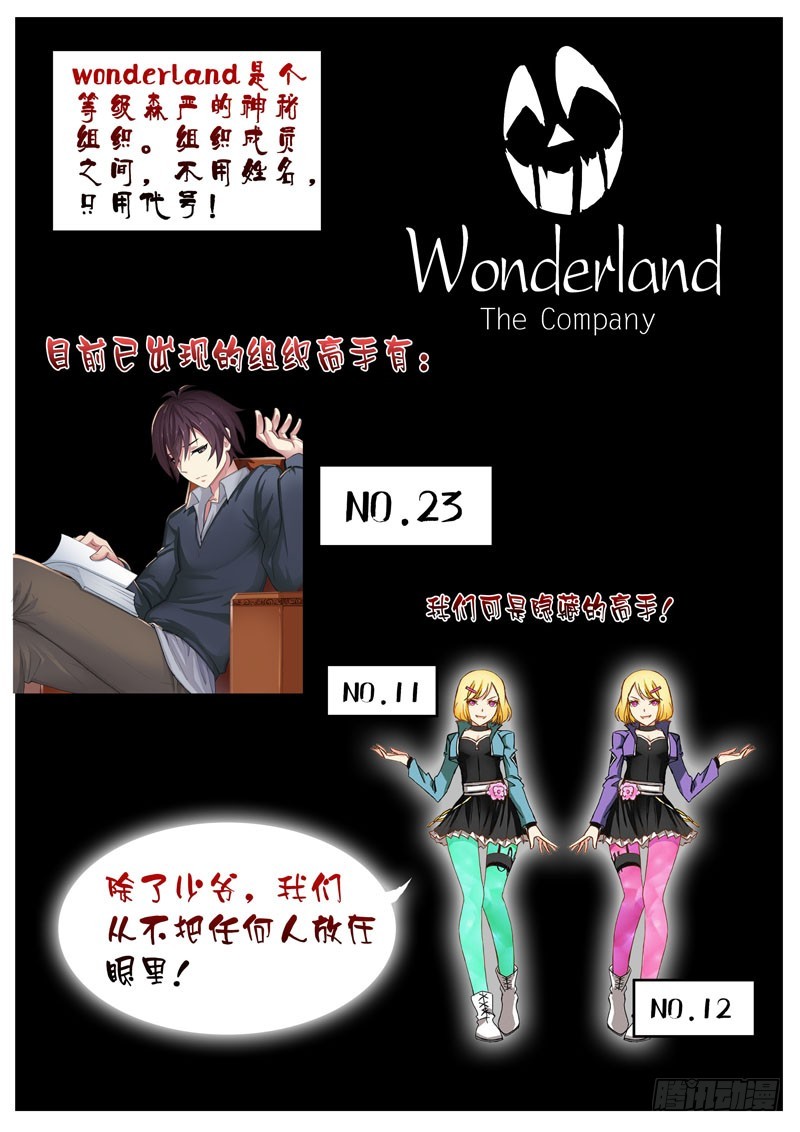 🍴机甲女神 Part 36：陷阱 第9页