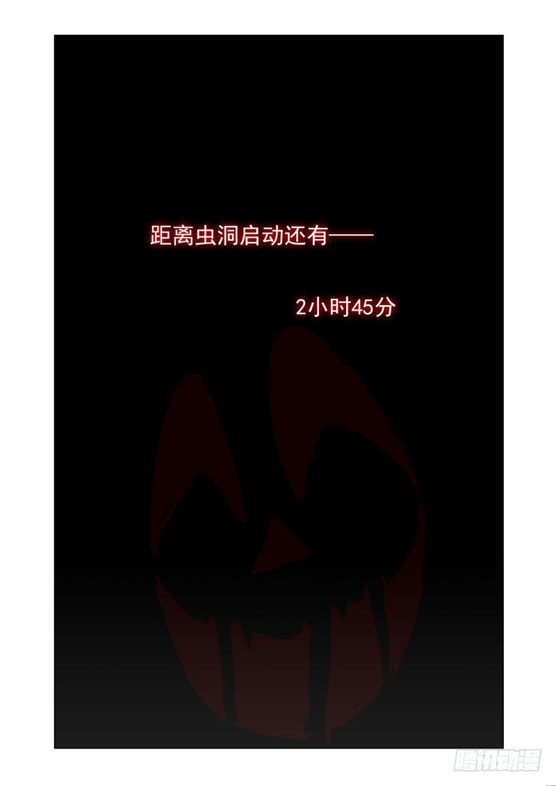 🍴机甲女神 Part 38：拜托 第1页