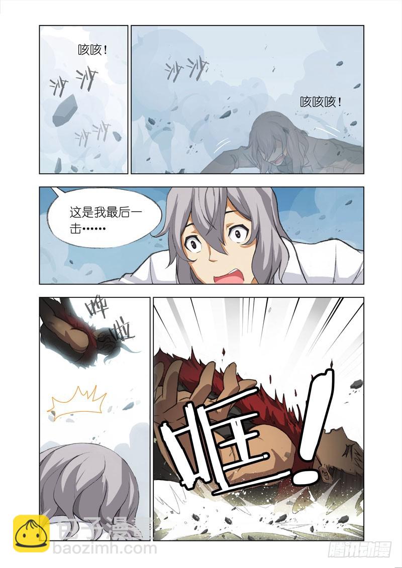 🍴机甲女神 Part 38：拜托 第2页