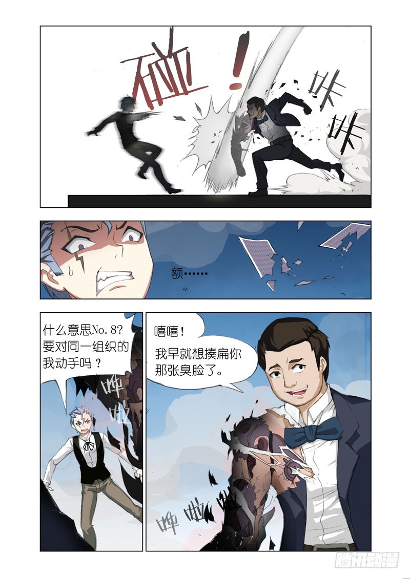 🍴机甲女神 Part 38：拜托 第8页