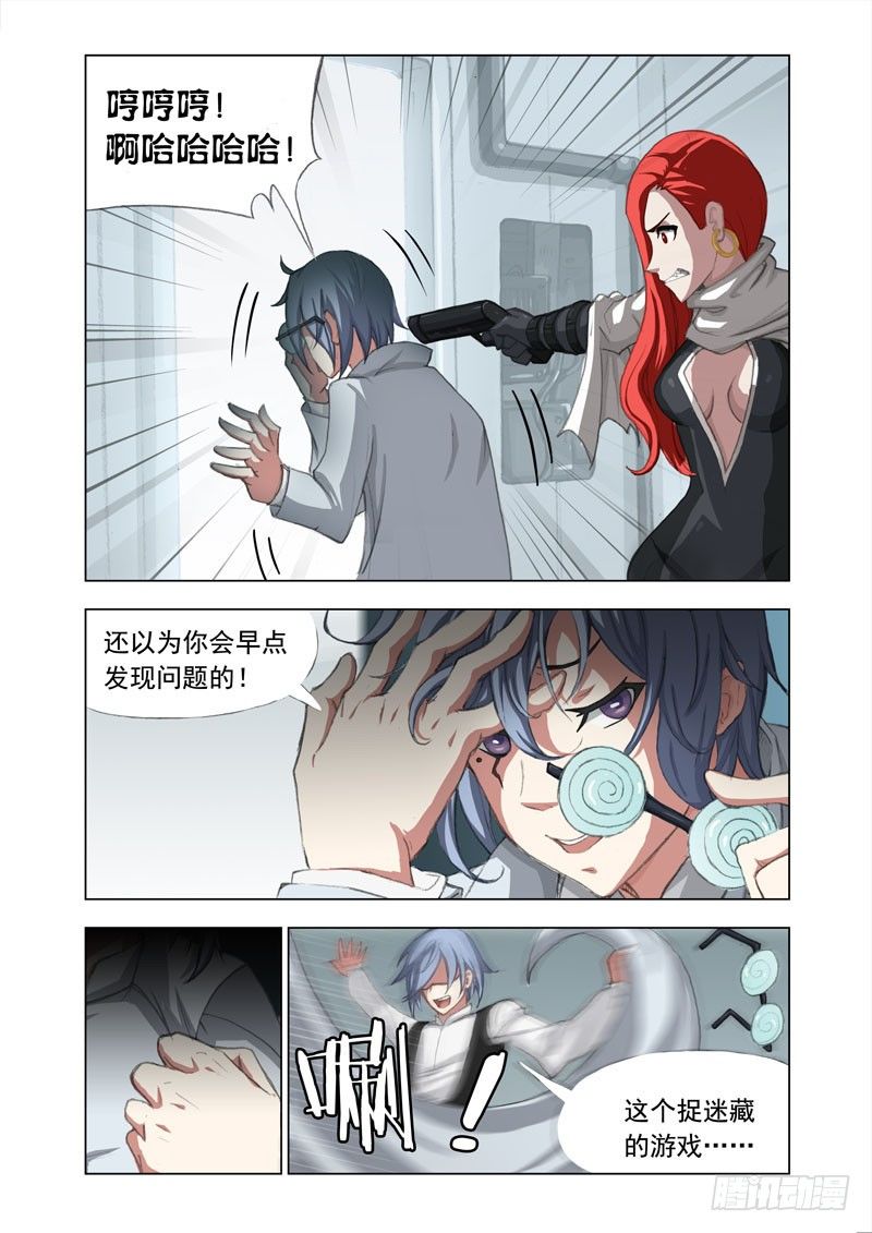 🍴机甲女神 Part 5：浮空椅 第1页