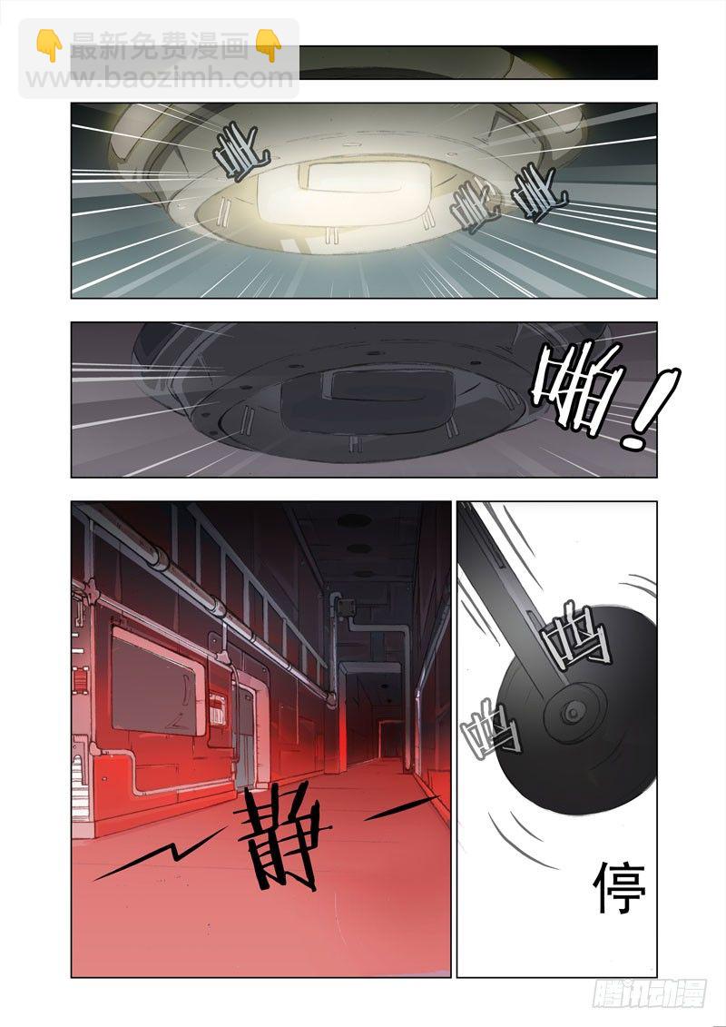 🍴机甲女神 Part 5：浮空椅 第7页