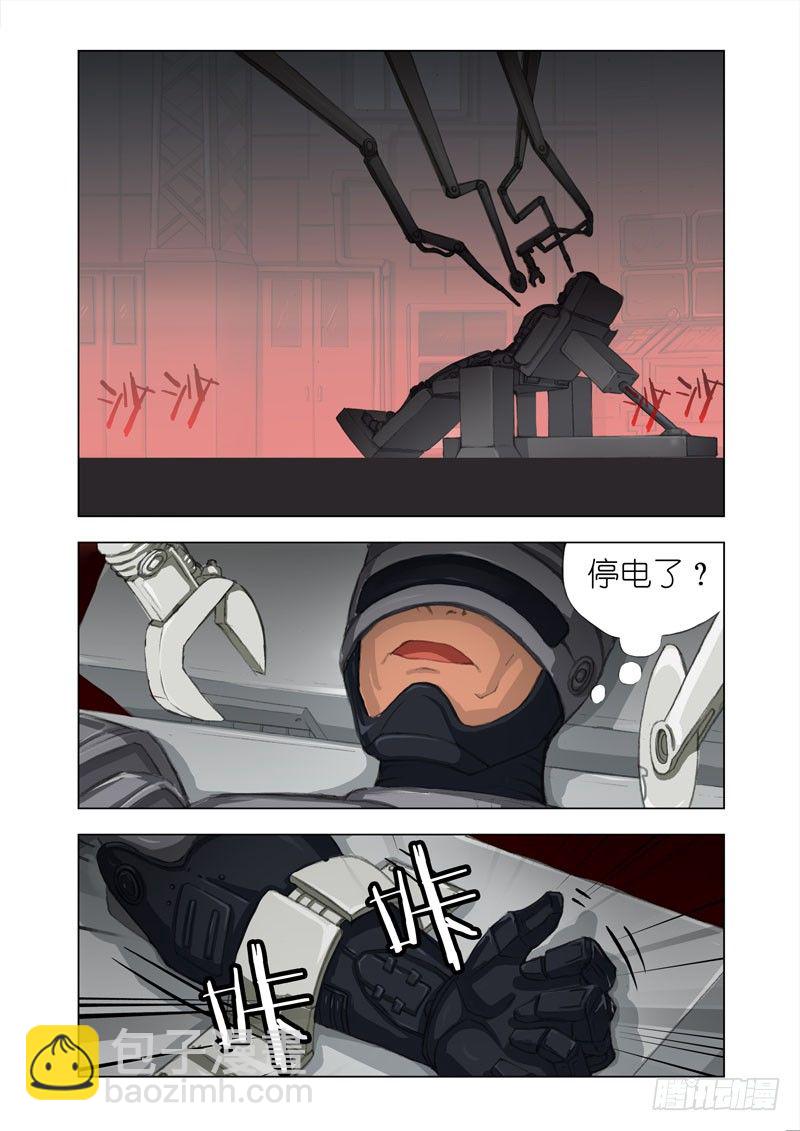 🍴机甲女神 Part 5：浮空椅 第8页