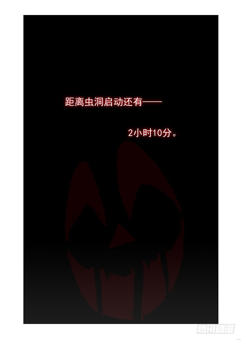 🍴机甲女神 Part 42：面对面 第1页