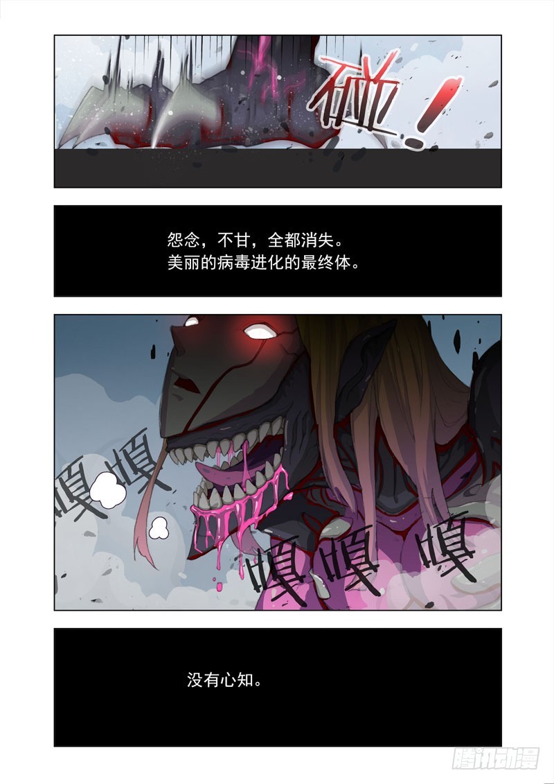 🍴机甲女神 Part 42：面对面 第2页