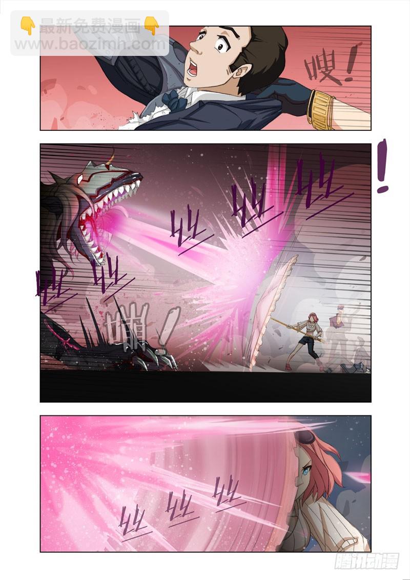🍴机甲女神 Part 42：面对面 第5页