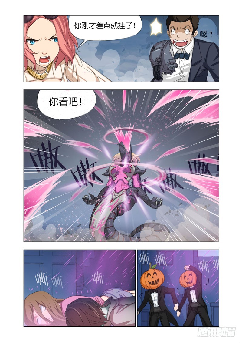 🍴机甲女神 Part 42：面对面 第6页