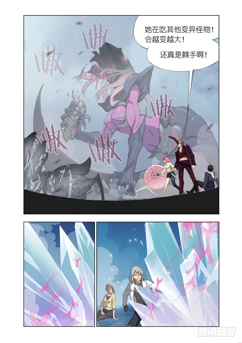 🍴机甲女神 Part 42：面对面 第8页