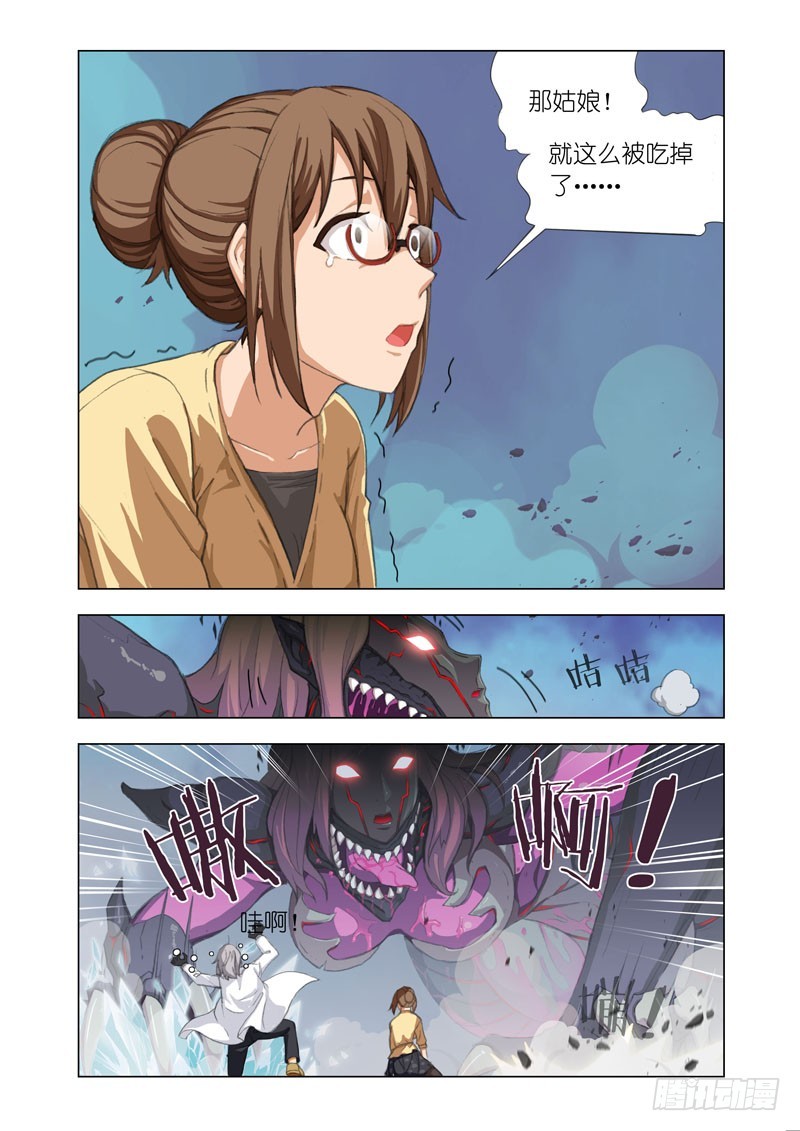 🍴机甲女神 Part 42：面对面 第9页