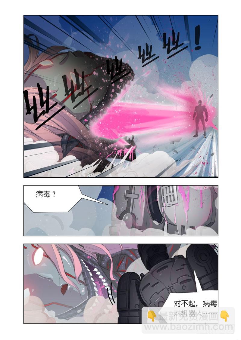 🍴机甲女神 part 44：轰隆 第4页