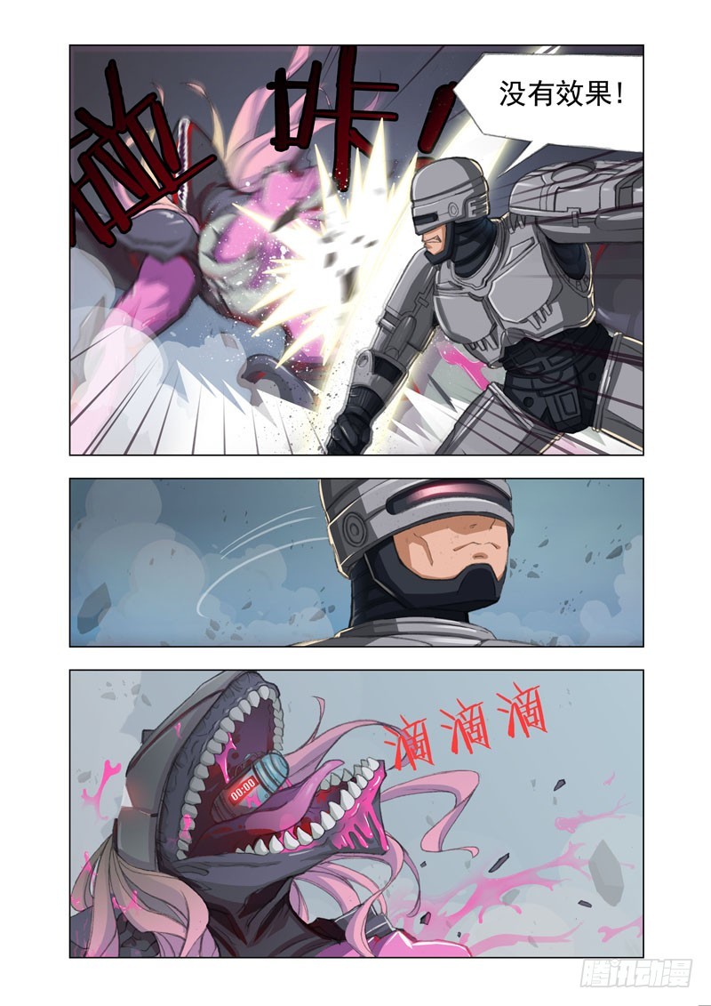 🍴机甲女神 part 44：轰隆 第5页